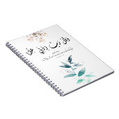 Carnet Retour à l'école Moderne Motivation minimale Islam (Côté Droit)