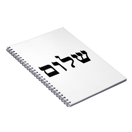 Carnet Shalom (Côté Droit)