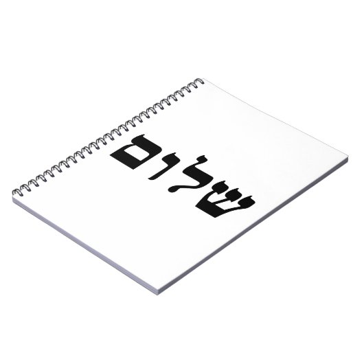 Carnet Shalom (Côté gauche)