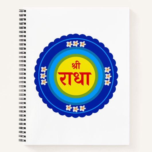 Carnet Shri Radha comme à Vrindavan (Hindi) (Devant)
