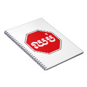 Carnet SIGNE D'ARRÊT DE LA CIRCONSCRIPTION ⚠ CHHOP en Khm (Côté Droit)