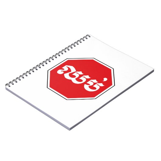 Carnet SIGNE D'ARRÊT DE LA CIRCONSCRIPTION ⚠ CHHOP en Khm (Côté gauche)