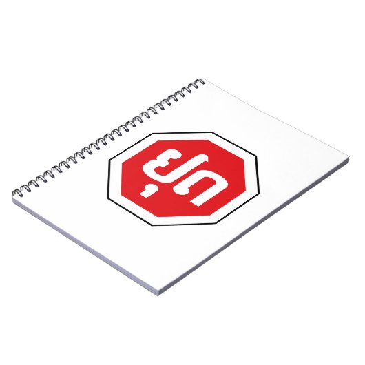 Carnet SIGNE D'ARRÊT DE LA CIRCULATION AU Laos ⚠ YOOT en  (Côté gauche)