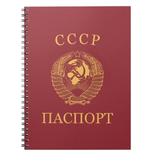 Carnet Soviet Union passport (Devant)