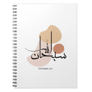 Carnet Subhanallah dans la Calligraphie arabe moderne, de