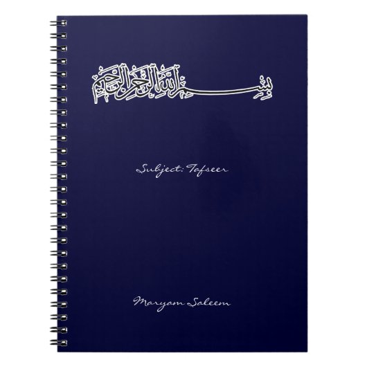 Carnet Sujet islamique de nom de basmallah de Bismillah (Devant)