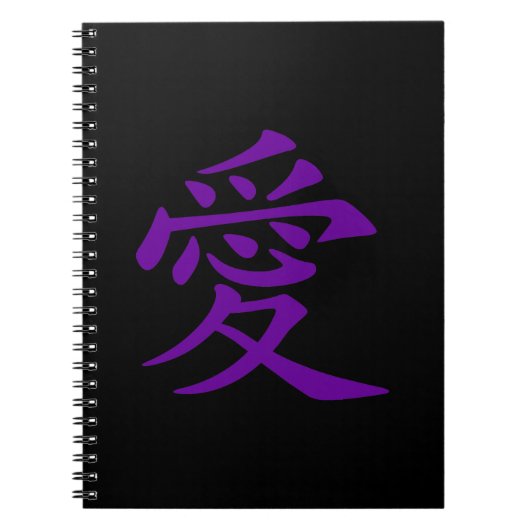 Carnet Symbole d'amour chinois violet (Devant)