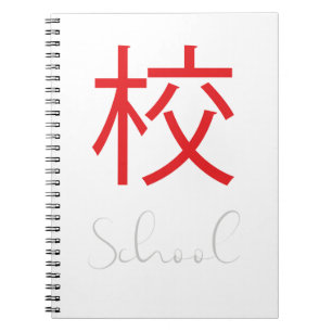 Carnet Symbole Kanji japonais pour l'école