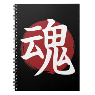 Carnet SYMBOLE SOL Kanji Calligraphie japonaise