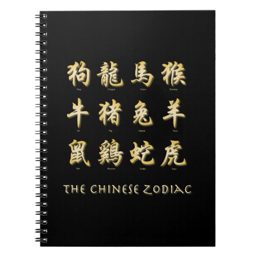 Carnet Symboles chinois du zodiaque (Devant)
