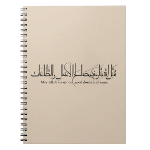 Carnet Taqabbal Allahu Minna Wa Minkum Calligraphie arabe