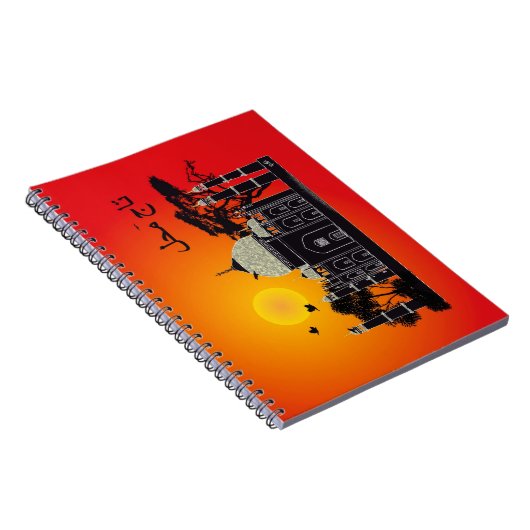 Carnet Tasch Mahal Inde Notebook 1 (Côté Droit)