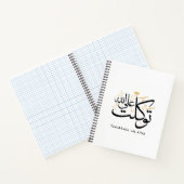 Carnet Tawakkaltu ‘Ala Allah – Arabic Thuluth Minimal Art (Intérieur)