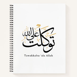 Carnet Tawakkaltu ‘Ala Allah – Arabic Thuluth Minimal Art