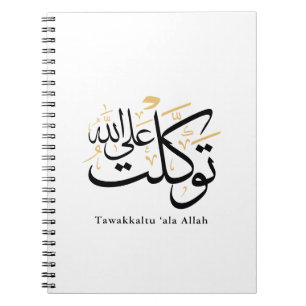 Carnet Tawakkaltu 'Ala Allah – Art minimal arabe Thuluth