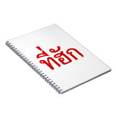 Carnet Tee-huk ~ Aimé en thaï-islan (Côté Droit)