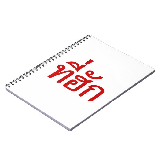 Carnet Tee-huk ~ Aimé en thaï-islan (Côté gauche)