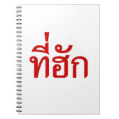 Carnet Tee-huk ~ Aimé en thaï-islan (Devant)
