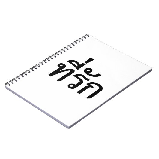 Carnet Tee-rak ~ My Love in Thai Language (Côté gauche)