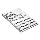 Carnet Texte Sanskrit original :  L'incantation de (Côté Droit)