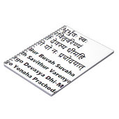 Carnet Texte Sanskrit original :  L'incantation de (Côté gauche)