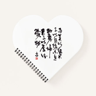 Carnet Traditional chinese calligraphy - I Ching
