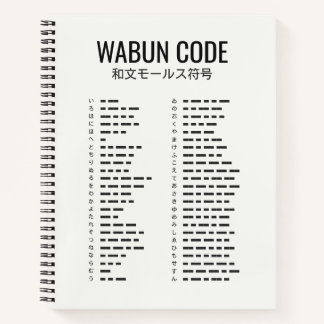 Carnet WABUN CODE 和文モールス符号 Japanese Kana Morse