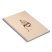 Carnet Weam en calligraphie arabe (Côté Droit)