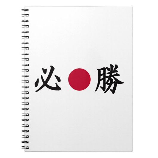 Carnet Zone Kanji japonais (Devant)