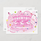 Carousel Briefkaart (Voorkant / Achterkant)