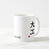 Carpenter (Daiku) Kanji japonais Mug (Devant droit)