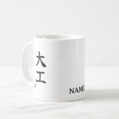 Carpenter (Daiku) Kanji japonais Mug (Devant gauche)