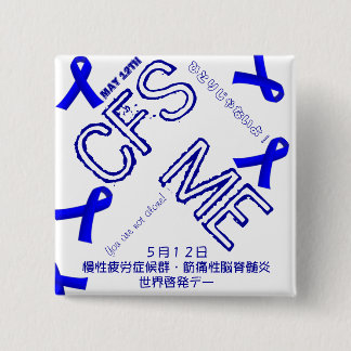Carré 5 Cm May 12th CFS/ME Awareness Badge