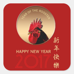 Carré Annonce Année 2017 Salutation dans Sticker L chino