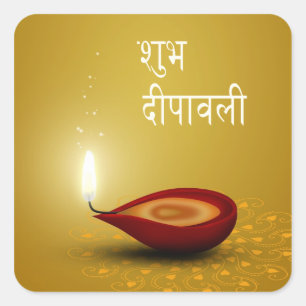 Carré Happy Diwali Diya - Sticker