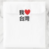 Carré I Love Taiwan Sticker (Sac)