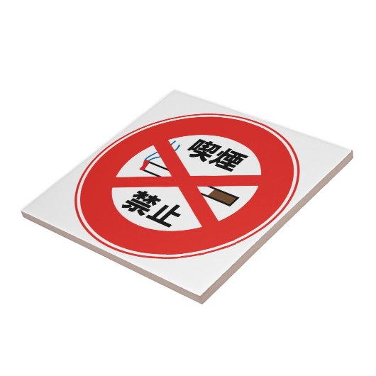 CARREAU 喫 (Côté)