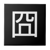 Carreau 囧 Jiong Chinese Orz Asiatique Mème Hanzi Emoticon (Devant)