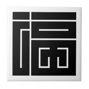 CARREAU 福の角字