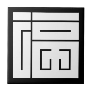 CARREAU 福 の 角 字