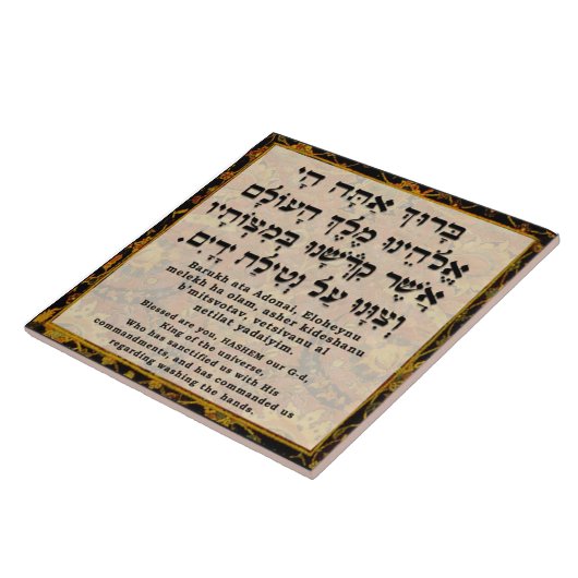 Carreau Al Netilat Yadaim (Côté)