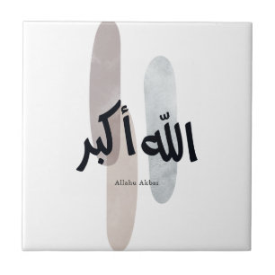 Carreau Allahu Akbar – Calligraphie arabe minimale Art mur
