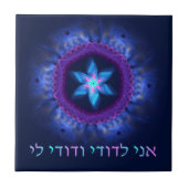 Carreau Ani L'Dodi V'Dodi Li (Devant)