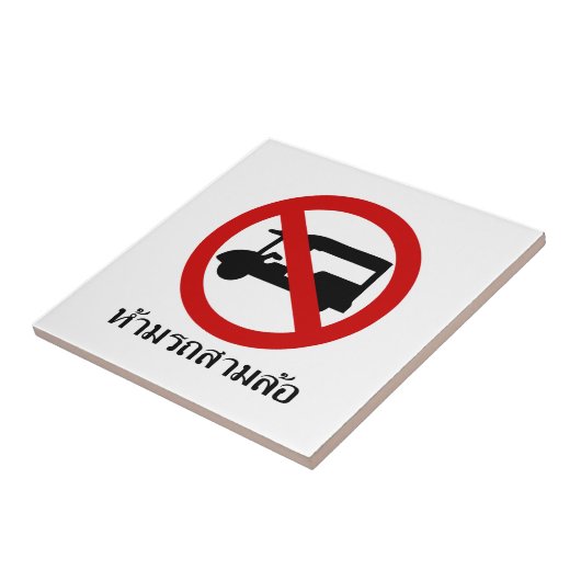 Carreau AUCUN TAXI Tuk-Tuk ⚠ Route de Thaïlande ⚠ (Côté)