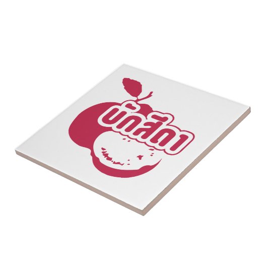 Carreau Bak Sida ↑ Farang écrit dans Thai Isaan Dialect dé (Côté)