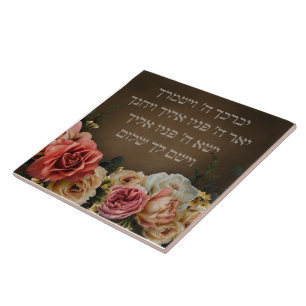 Carreau Birkat Kohanim - la bénédiction sacerdotale en héb