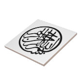 Carreau Bismillah au nom de la calligraphie de l'arabe de (Côté)