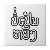 Carreau Ça va ♦ Bor Pen Yang au Laos / Script laotien ♦ (Devant)