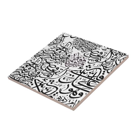 Carreau Calligraphie arabe (Côté)