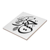 Carreau calligraphie arabe (Côté)